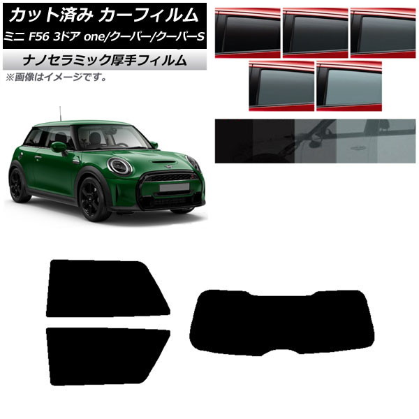 ե ߥ(BMW) F56 3ɥ one/ѡ/ѡS 2013ǯ ꥢå(1緿)  UV Ǯ ٤5ե५顼 AP-WF4N0301-RDR1