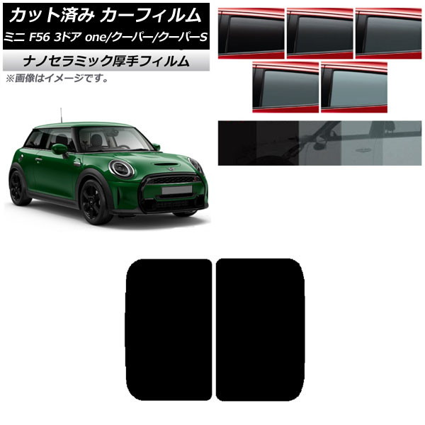 ե ߥ(BMW) MINI F56 3ɥ one/ѡ/ѡS 2013ǯ 롼  UV Ǯ ٤5ե५顼 AP-WF4N0301-S