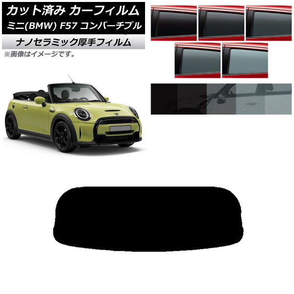 ե ߥ(BMW) MINI F57 С֥ 2013ǯ ꥢ饹(1緿)  UV Ǯ ٤5ե५顼 AP-WF4N0302-R1