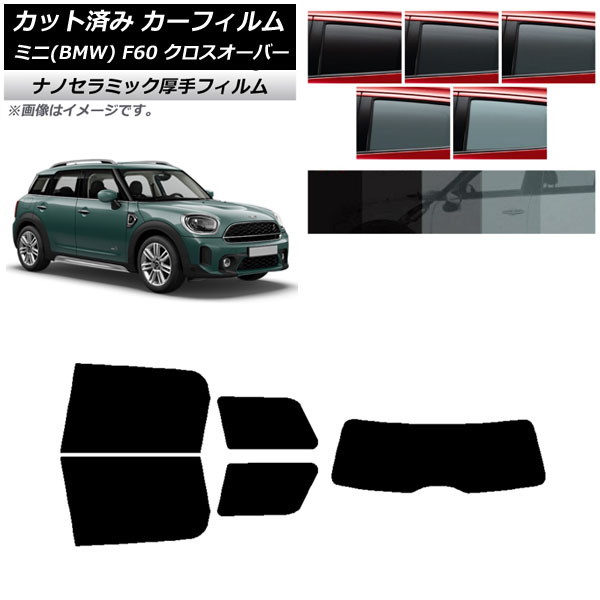 カーフィルム ミニ(BMW) MINI F60 クロスオーバー 2017年～ リアセット(1枚型) 厚手 UV 高断熱 選べる5フィルムカラー AP-WF4N0303-RDR1