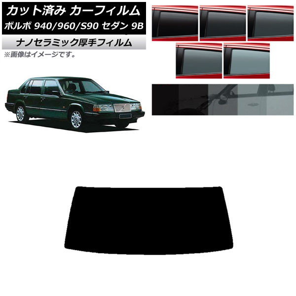 ե ܥ 940/960/S90 9B  1990ǯ1998ǯ ꥢ饹(1緿)  UV Ǯ ٤5ե५顼 AP-WF4N0327-R1