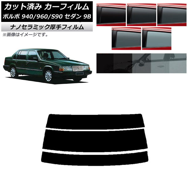 ե ܥ 940/960/S90 9B  1990ǯ1998ǯ ꥢ饹(ʬ)  UV Ǯ ٤5ե५顼 AP-WF4N0327-R3