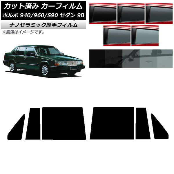 ե ܥ 940/960/S90 9B  1990ǯ1998ǯ ꥢɥå  UV Ǯ ٤5ե५顼 AP-WF4N0327-RD