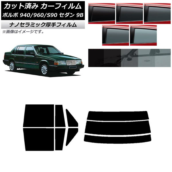 ե ܥ 940/960/S90 9B  1990ǯ1998ǯ ꥢå(ʬ)  UV Ǯ ٤5ե५顼 AP-WF4N0327-RDR3