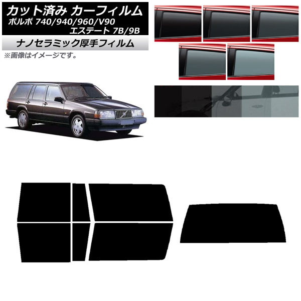 ե ܥ 740/940/960/V90 ơ 7B/9B 若  ꥢå(1緿)  UV Ǯ ٤5ե५顼 AP-WF4N0328-RDR1
