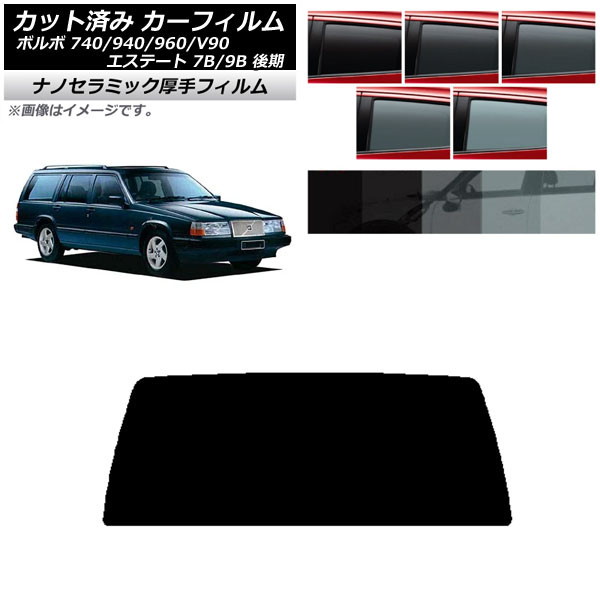 ե ܥ 740/940/960/V90 ơ 7B/9B 若  ꥢ饹(1緿)  UV Ǯ ٤5ե५顼 AP-WF4N0329-R1