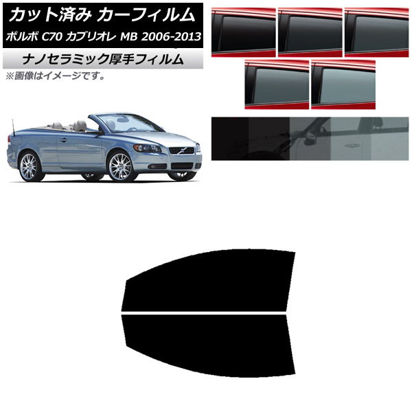 ե ܥ C70 ֥ꥪ MB 2006ǯ2013ǯ եȥɥå  UV Ǯ ٤5ե५顼 AP-WF4N0331-FD