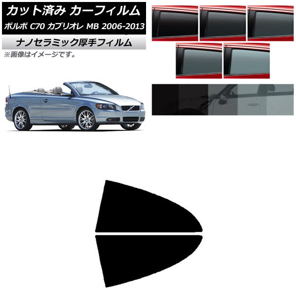 ե ܥ C70 ֥ꥪ MB 2006ǯ2013ǯ ꥢ륻å  UV Ǯ ٤5ե५顼 AP-WF4N0331-RD