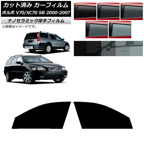 ե ܥ V70/XC70 SB 若 2000ǯ2007ǯ եȥɥå  UV Ǯ ٤5ե५顼 AP-WF4N0338-FD
