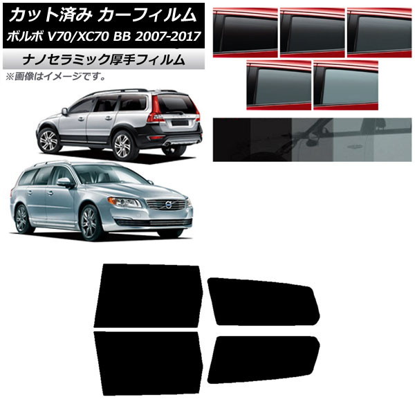 ե ܥ V70/XC70 BB 若 2007ǯ2017ǯ ꥢɥå  UV Ǯ ٤5ե५顼 AP-WF4N0339-RD