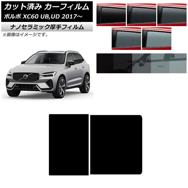 ե ܥ XC60 UB,UD 2017ǯ 롼  UV Ǯ ٤5ե५顼 AP-WF4N0343-S