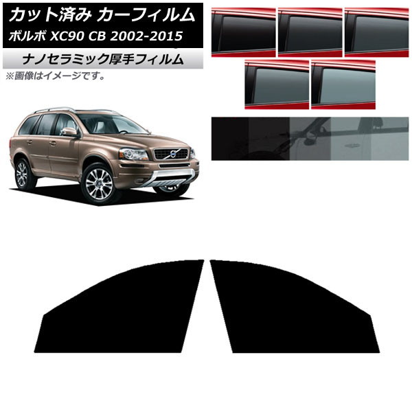 ե ܥ XC90 CB 2002ǯ2015ǯ եȥɥå  UV Ǯ ٤5ե५顼 AP-WF4N0344-FD