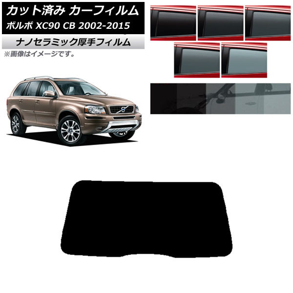 ե ܥ XC90 CB 2002ǯ2015ǯ ꥢ饹(1緿)  UV Ǯ ٤5ե५顼 AP-WF4N0344-R1