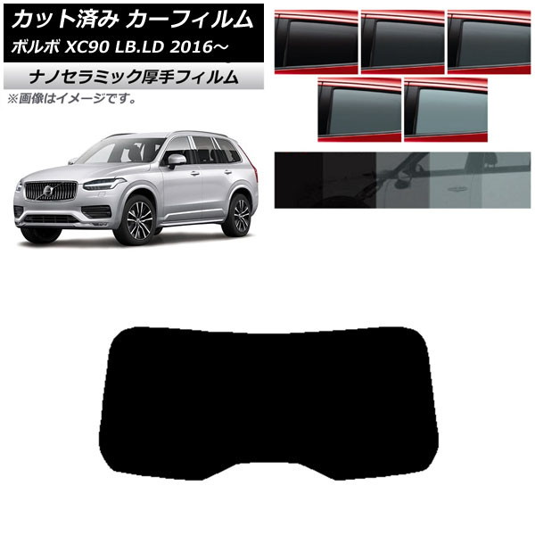 ե ܥ XC90 LB,LD 2016ǯ ꥢ饹(1緿)  UV Ǯ ٤5ե५顼 AP-WF4N0345-R1