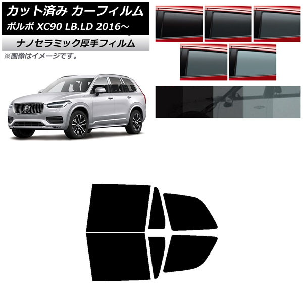 ե ܥ XC90 LB,LD 2016ǯ ꥢɥå  UV Ǯ ٤5ե५顼 AP-WF4N0345-RD