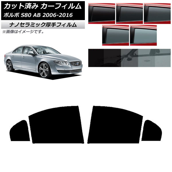 ե ܥ S80 AB 2006ǯ2016ǯ ꥢɥå  UV Ǯ ٤5ե५顼 AP-WF4N0346-RD