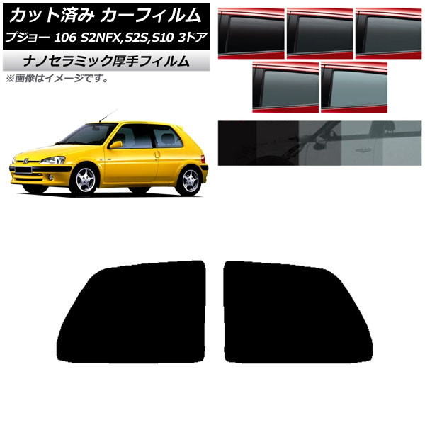 ե ץ硼 106 S2NFX,S2S,S10 3ɥ 1995ǯ2003ǯ ꥢ  UV Ǯ ٤5ե५顼 AP-WF4N0348-RD