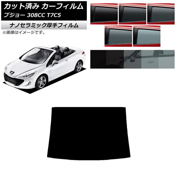 ե ץ硼 308 T7C5 ڥ֥ꥪ 2008ǯ2014ǯ ꥢ饹(1緿)  UV Ǯ ٤5ե५顼 AP-WF4N0354-R1