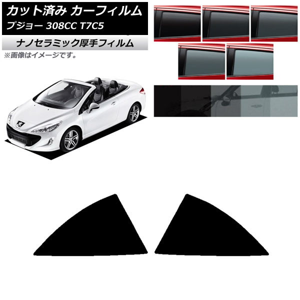 ե ץ硼 308 T7C5 ڥ֥ꥪ 2008ǯ2014ǯ ꥢ  UV Ǯ ٤5ե५顼 AP-WF4N0354-RD