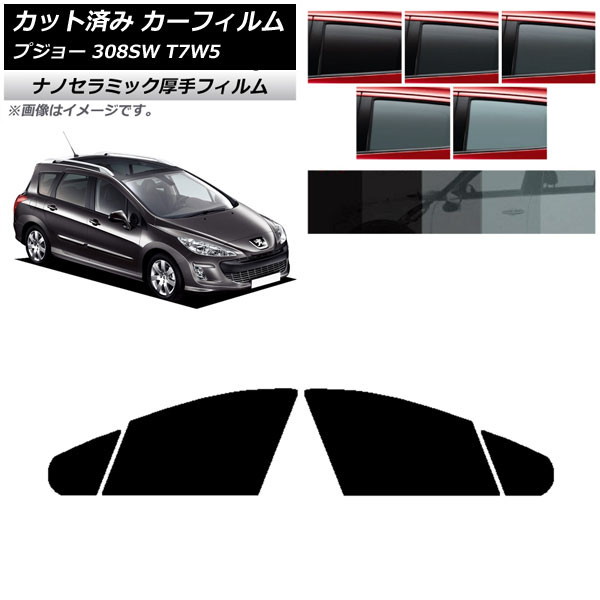 ե ץ硼 308 T7W5 ơ若 2008ǯ2014ǯ եȥɥå  UV Ǯ ٤5ե५顼 AP-WF4N0355-FD