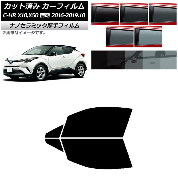 ե ȥ西 C-HR ZYX10,NGX10,NGX50  եȥɥå  UV Ǯ ٤5ե५顼 AP-WF4N0373-FD