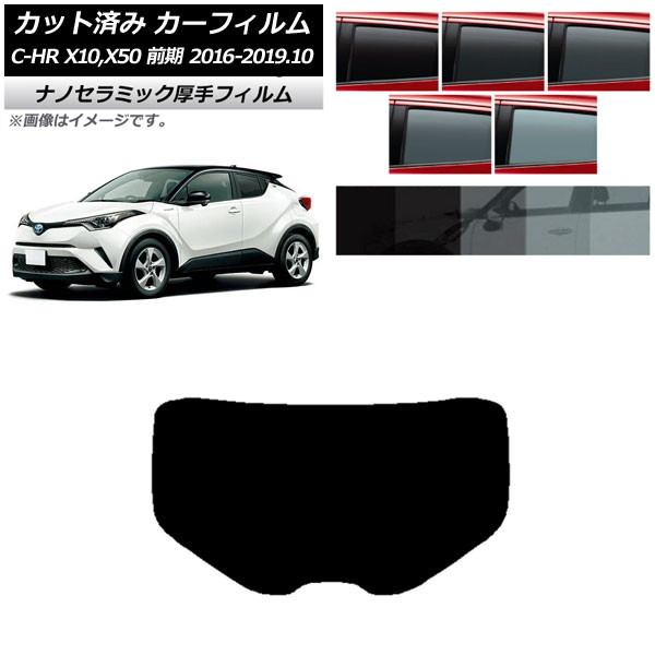 ե ȥ西 C-HR ZYX10,NGX10,NGX50  ꥢ饹(1緿)  UV Ǯ ٤5ե५顼 AP-WF4N0373-R1