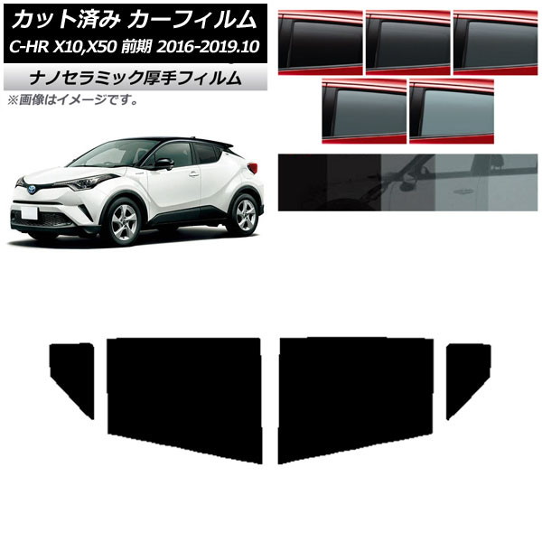 ե ȥ西 C-HR ZYX10,NGX10,NGX50  2016ǯ122019ǯ10 ꥢɥå  UV Ǯ ٤5ե५顼 AP-WF4N0373-RD