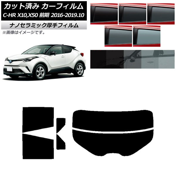 ե ȥ西 C-HR ZYX10,NGX10,NGX50  ꥢå(ʬ)  UV Ǯ ٤5ե५顼 AP-WF4N0373-RDR2