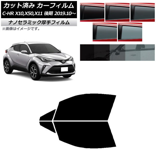 ե ȥ西 C-HR ZYX10,NGX10,NGX50,ZYX11  2019ǯ10 եȥɥå  UV Ǯ ٤5ե५顼 AP-WF4N0374-FD