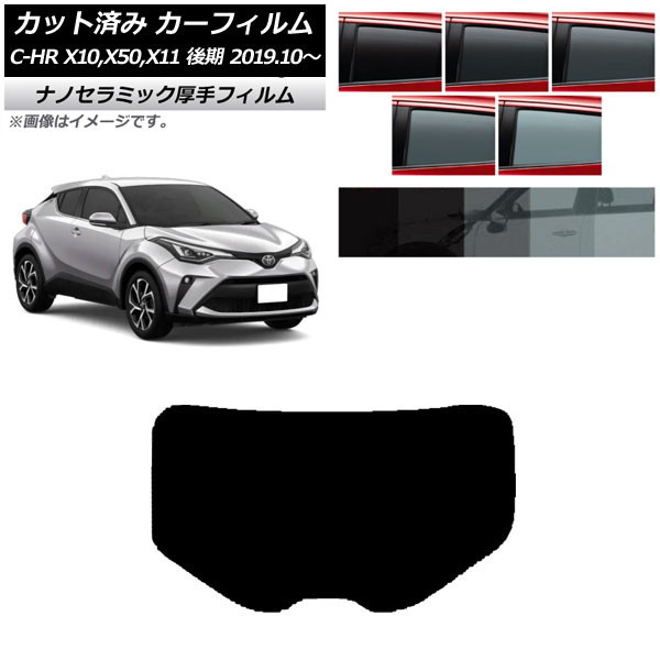 ե ȥ西 C-HR ZYX10,NGX10,NGX50,ZYX11  2019ǯ10 ꥢ饹(1緿)  UV Ǯ ٤5ե५顼 AP-WF4N0374-R1