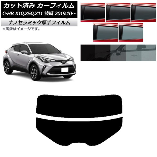 ե ȥ西 C-HR ZYX10,NGX10,NGX50,ZYX11  2019ǯ10 ꥢ饹(ʬ)  UV Ǯ ٤5ե५顼 AP-WF4N0374-R2