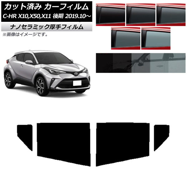 ե ȥ西 C-HR ZYX10,NGX10,NGX50,ZYX11  2019ǯ10 ꥢɥå  UV Ǯ ٤5ե५顼 AP-WF4N0374-RD