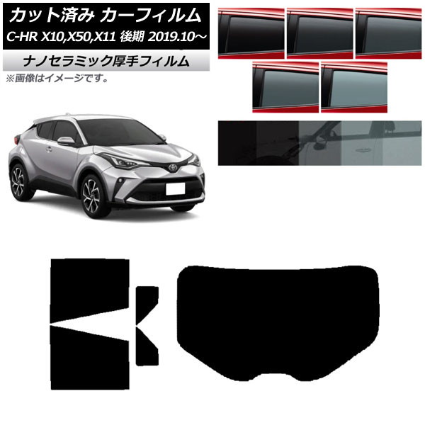 ե ȥ西 C-HR ZYX10,NGX10,NGX50,ZYX11  ꥢå(1緿)  UV Ǯ ٤5ե५顼 AP-WF4N0374-RDR1