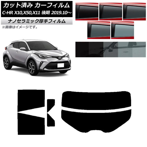 ե ȥ西 C-HR ZYX10,NGX10,NGX50,ZYX11  2019ǯ10 ꥢå(ʬ)  UV Ǯ ٤5ե५顼 AP-WF4N0374-RDR2
