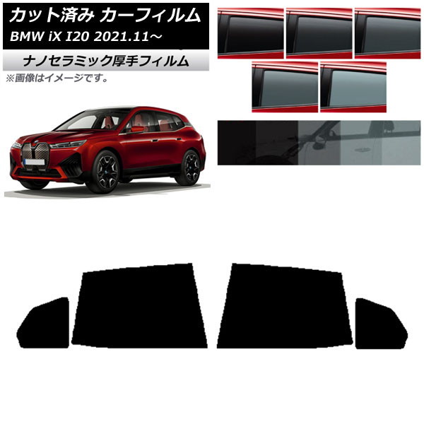 ե BMW iX I20 2021ǯ11 ꥢɥå  UV Ǯ ٤5ե५顼 AP-WF4N0378-RD