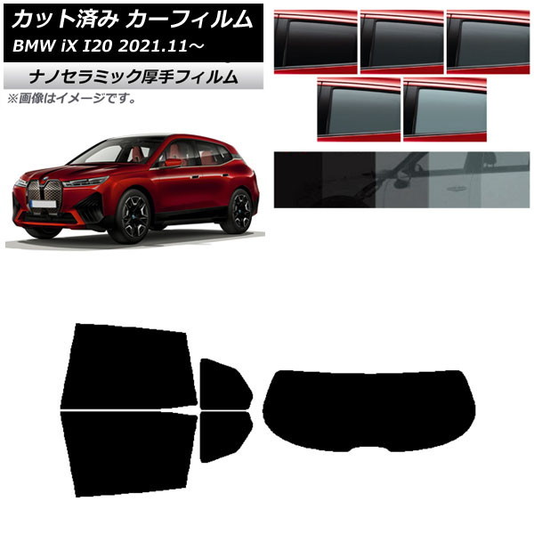 ե BMW iX I20 2021ǯ11 ꥢå(1緿)  UV Ǯ ٤5ե५顼 AP-WF4N0378-RDR1