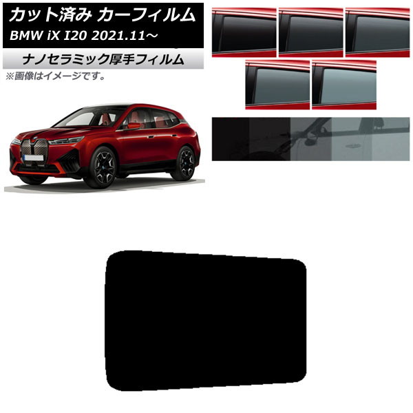 ե BMW iX I20 2021ǯ11 롼  UV Ǯ ٤5ե५顼 AP-WF4N0378-S