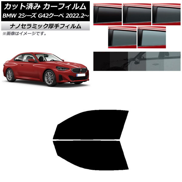 ե BMW 2꡼ G42  2022ǯ02 եȥɥå  UV Ǯ ٤5ե५顼 AP-WF4N0379-FD