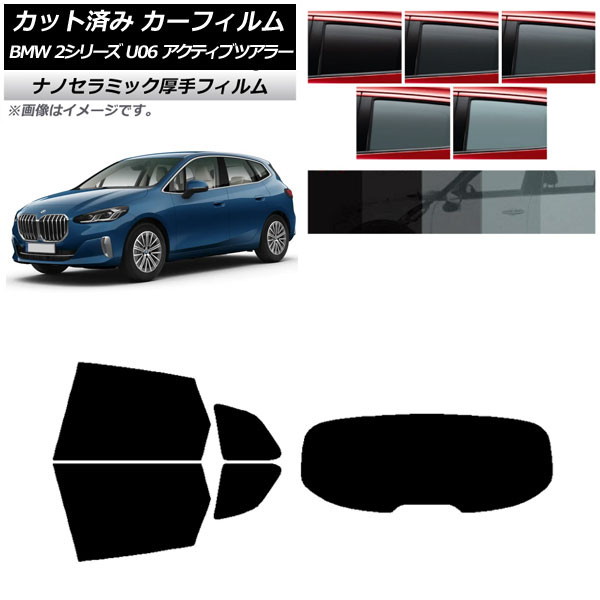 ե BMW 2꡼ U06 ƥ֥ĥ顼 2022ǯ06 ꥢå(1緿)  UV Ǯ ٤5ե५顼 AP-WF4N0382-RDR1