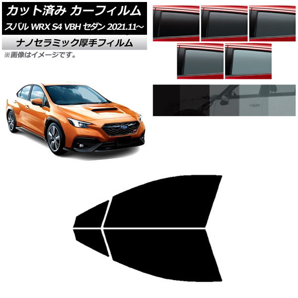 ե Х WRX S4 VBH  2021ǯ11 եȥɥå  UV Ǯ ٤5ե५顼 AP-WF4N0397-FD