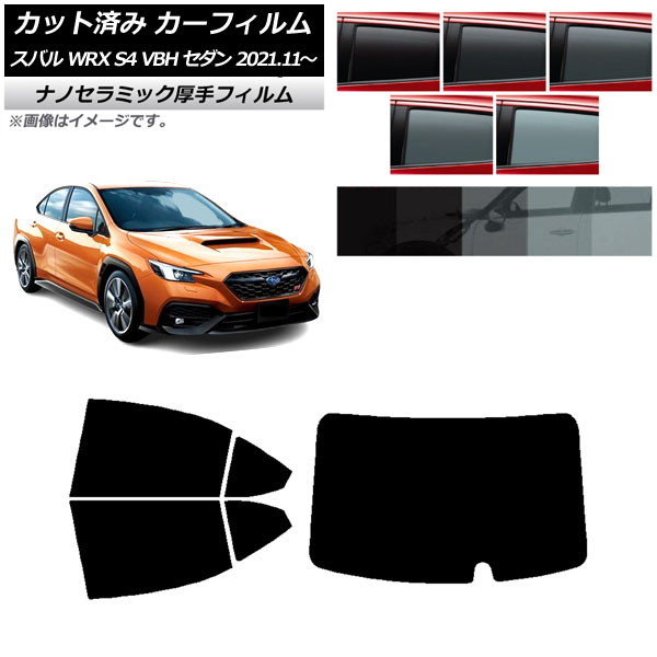 ե Х WRX S4 VBH  2021ǯ11 ꥢå(1緿)  UV Ǯ ٤5ե५顼 AP-WF4N0397-RDR1