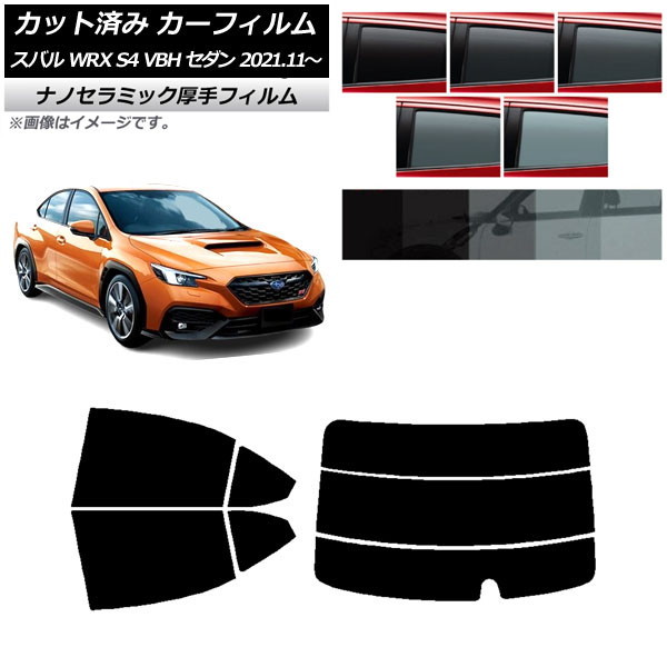 ե Х WRX S4 VBH  2021ǯ11 ꥢå(ʬ)  UV Ǯ ٤5ե५顼 AP-WF4N0397-RDR3
