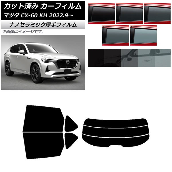 ե ޥĥ CX-60 KH 2022ǯ09 ꥢå(ʬ)  UV Ǯ ٤5ե५顼 AP-WF4N0399-RDR3