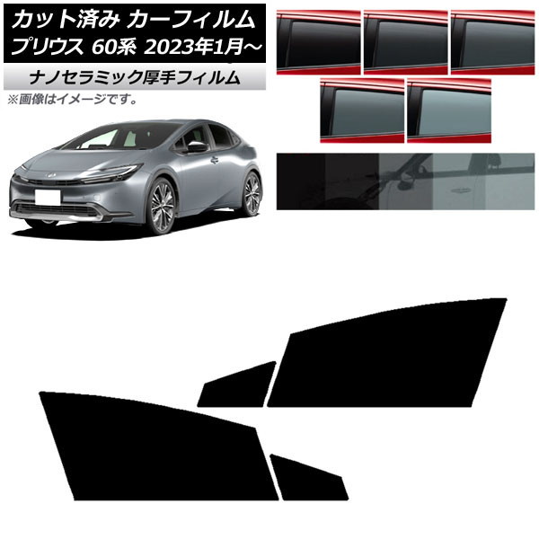 ե ȥ西 ץꥦ 60 (ZVW60,65/MXWH60,65,61) 2023ǯ01 եȥɥå  UV Ǯ ٤5ե५顼 AP-WF4N0402-FD