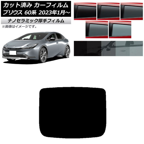 ե ȥ西 ץꥦ 60 (ZVW60,65/MXWH60,65,61) 2023ǯ01 ꥢ饹(1緿)  UV Ǯ ٤5ե५顼 AP-WF4N0402-R1