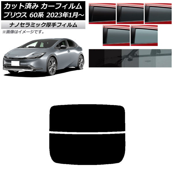 ե ȥ西 ץꥦ 60 (ZVW60,65/MXWH60,65,61) 2023ǯ01 ꥢ饹(ʬ)  UV Ǯ ٤5ե५顼 AP-WF4N0402-R2