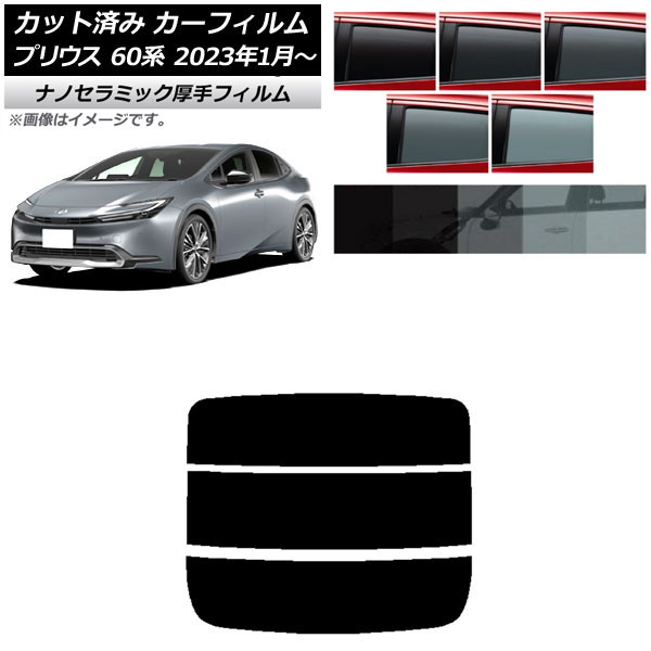 ե ȥ西 ץꥦ 60 (ZVW60,65/MXWH60,65,61) 2023ǯ01 ꥢ饹(ʬ)  UV Ǯ ٤5ե५顼 AP-WF4N0402-R3
