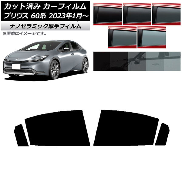 ե ȥ西 ץꥦ 60 (ZVW60,65/MXWH60,65,61) 2023ǯ01 ꥢɥå  UV Ǯ ٤5ե५顼 AP-WF4N0402-RD