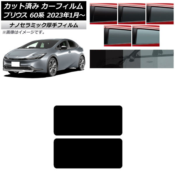 ե ȥ西 ץꥦ 60 (ZVW60,65/MXWH60,65,61) 2023ǯ01 롼  UV Ǯ ٤5ե५顼 AP-WF4N0402-S