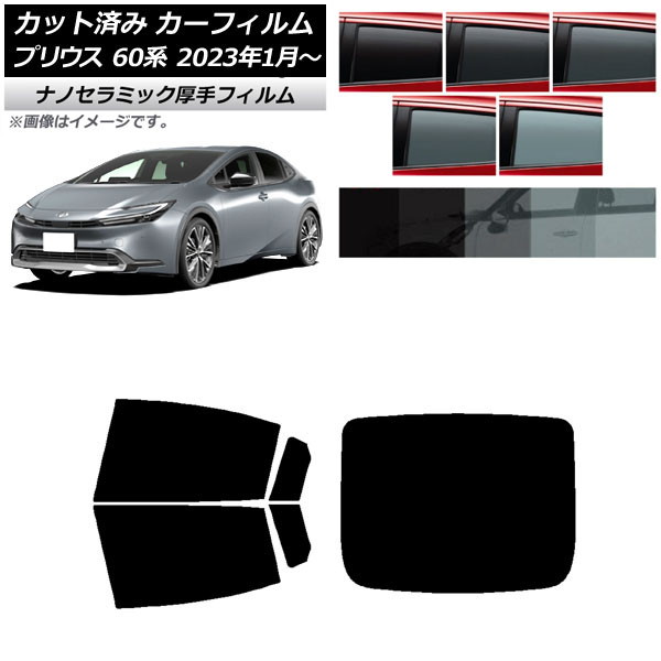 ե ȥ西 ץꥦ 60 (ZVW60,65/MXWH60,65,61) 2023ǯ01 ꥢå(1緿)  UV Ǯ ٤5ե५顼 AP-WF4N0402-RDR1